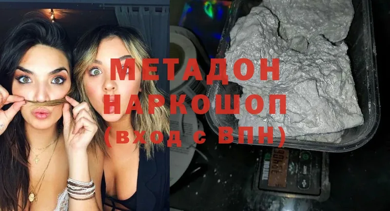 МЕТАДОН methadone  Белокуриха 